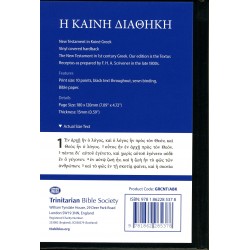The Greek New Testament - 1894 Textus Receptus from TBS