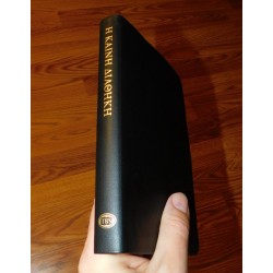 The Greek New Testament - 1894 Textus Receptus from TBS  - Calfskin Leather